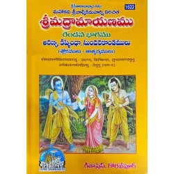 ShrimadValmiki Ramayanamu, Volume-2, Telugu