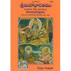 Mahabharat Virat Parv, Telugu
