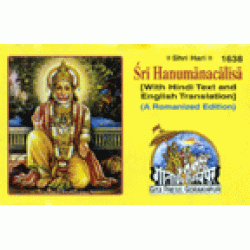 Hanuman Chalisa, English