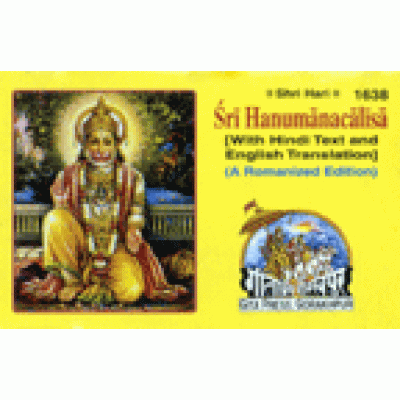 Hanuman Chalisa, English