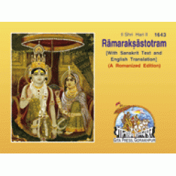 Ramrakshastotram, Sanskrit Text, English Translation