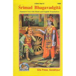 Shrimad Bhagvadgita, Sanskrit Text with Hindi and English Translation