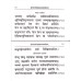 श्रीगायत्रीसहस्त्रनामस्तोत्रम् (Shri Gayatri Sahastranam Stotram)