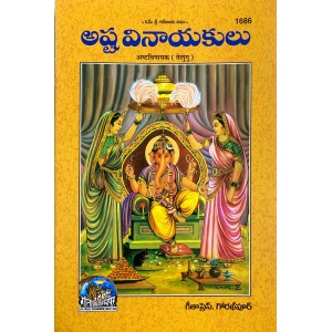 AshtVinayak, Telugu