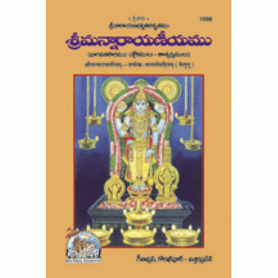 Srimannarayaniyam Shlok Tatparya Sahitam, Telugu