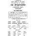 श्रीमद्भगवद्गीता, पदच्छेद, अन्वय (Shrimadbhagvadgita, Padachhed, Anvaya)