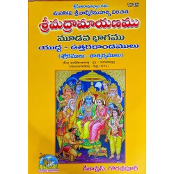 ShrimadValmiki Ramayanamu, Volume-3, Telugu