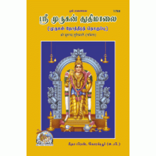 Shri Murugan Tudimalai, Tamil