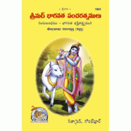 Shrimadbhagvat Panchratnamulu, Telugu