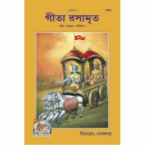 Gita Rasamrit, Bangla