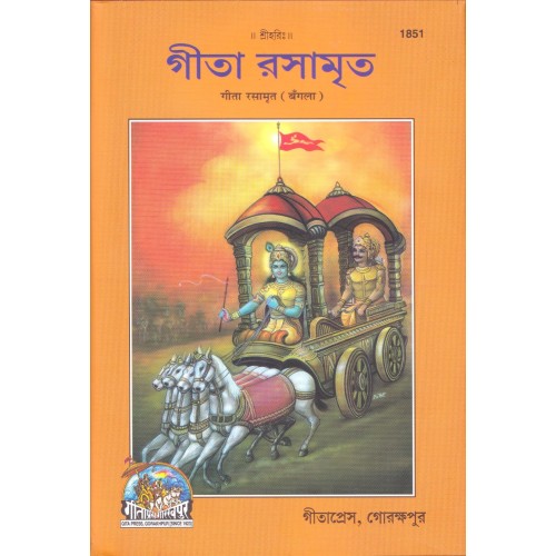 Gita Rasamrit, Bangla