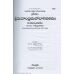 ShrimadAndhra Mahabhagvadamu Dasham Skandhamu with Commentary, Telugu