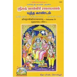 Shrimadvalmikiya Ramayanam, Volume-4, Tamil