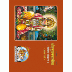 श्रीहनुमानचालीसा, मूल, रंगीन, विशिष्ट संस्करण (Shri-Hanuman-Chalisa, Mool, Coloured, Deluxe Edition)