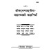 श्रीमद्भगवद्गीता माहात्म्य की कहानियाँ (Shrimadbhagvadgita Mahatmya ki Kahaniyan)
