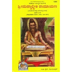 Shrimadvalmikiya Ramayan, Volume-1,2,3, Kannada