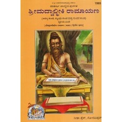 Shrimadvalmikiya Ramayan, Volume-2, Kannada