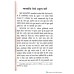 व्यवहार सुधार और परमार्थ (Vyahar Sudhar Aur Parmarth)