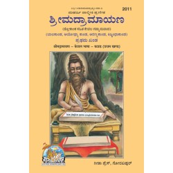 Valmiki Ramayan, Volume-1, Kannada