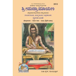 Valmiki Ramayan, Volume-2, Kannada