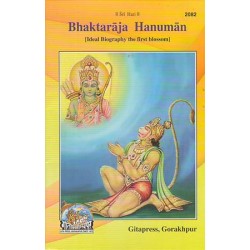 Bhaktaraj Hanuman, English