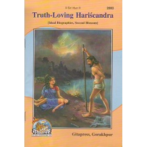 Truth Loving Harishchandra, English