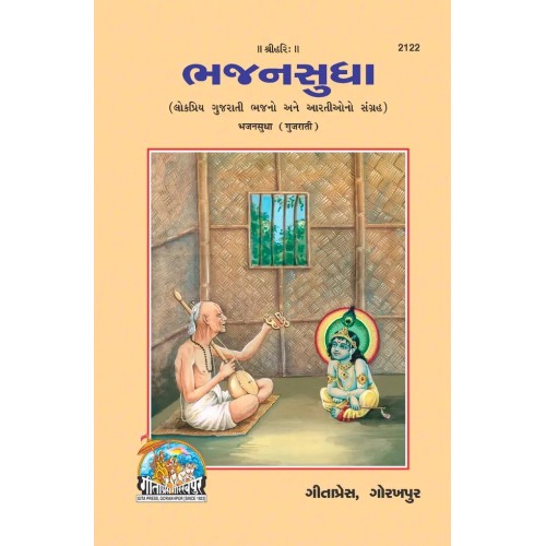 Bhajan Sudha, Gujarati