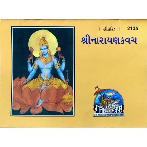 ShriNarayan Kavach, Gujarati