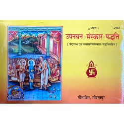 उपनयन-संस्कार-पद्धति (Upnayan-Sanskar-Paddhati)