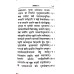 श्रीपञ्चरत्नगीता, नित्यस्तुति एवं गजलगीता सहित (ShriPanchRatnaGita, NityaStuti Evam GazalGita Sahit)
