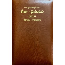 Gita Dainandini Diary 2024, Telugu-( Deluxe Edition )