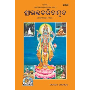 ShriBhaktCharitamrit, Oriya