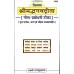 चित्रमय गीता-प्रबोधनी टीका (Chitramay Gita-Prabodhni Teeka)