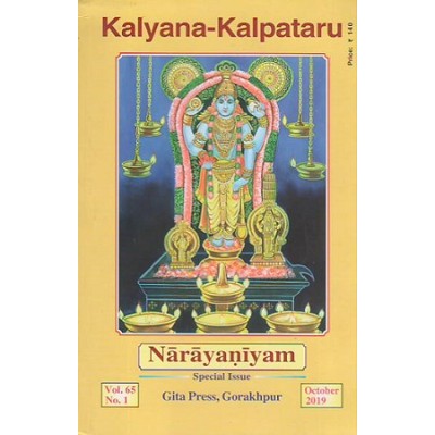 Narayaniyam - Kalyana-Kalpataru Annual(ENGLISH) Issue 2019