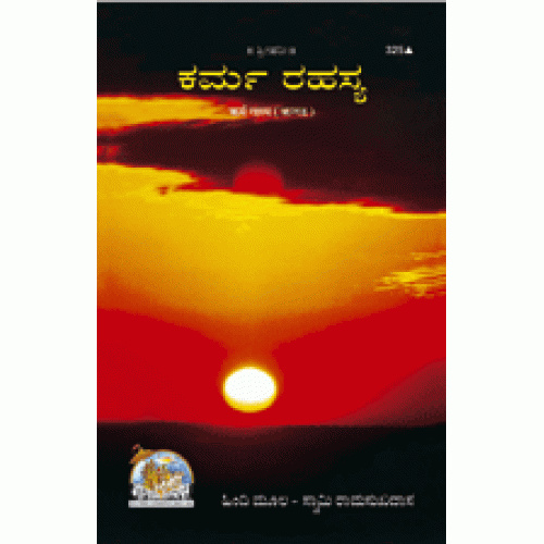 Karm Rahasya, Kannada