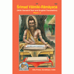 Shrimadvalmiki Ramayan, Sanskrit Text With Translation, Volume-1, English
