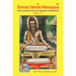 Shrimadvalmiki Ramayan, Sanskrit Text With Translation, Volume-2, English