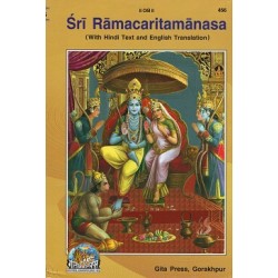 Shriramcharitmanas, English