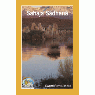 Sahaja Sadhana, English