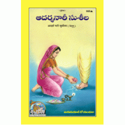 Ideal Lady Sushila, Telugu