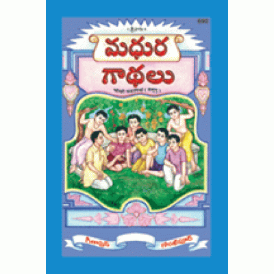 Chokhi Kahaniyan, Telugu