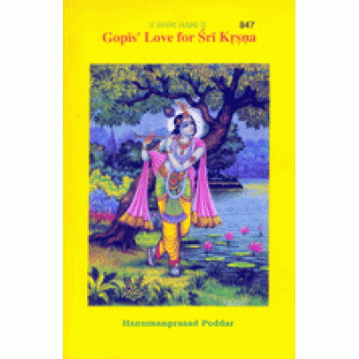 Gopis' Love for Sri Krishna, English