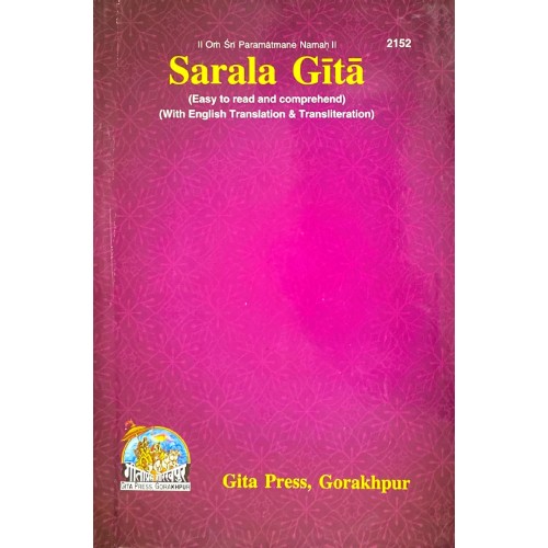 Sarala Gita, English