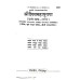 श्रीशिवमहापुराण, द्वितीय खण्ड (ShriShivMahaPuran, Second Volume)