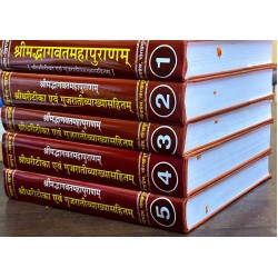 ShrimadBhagvat Mahapuranam (Shridhari-Teeka), 5 Volumes, Gujarati