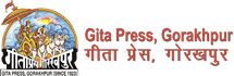 Gita Press Book Shop